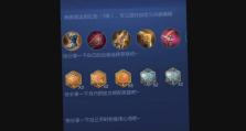 以瑶妹最新大书出装攻略（全方位解析以瑶妹的出装策略，让你在游戏中无往不利）