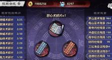 《妖怪正传攻略技能大揭秘》（发掘妖怪世界的最强技巧，解密战斗胜利的秘诀！）