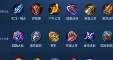 无限火力手机版出装攻略