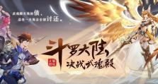 《以武魂2无序技能搭配攻略》（打造最强角色，掌握无敌技能组合）
