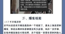 天谕技能加点攻略（最新技能加点策略分享，助你稳步提升实力！）