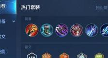 全能大神铭文出装顺序攻略（解密全能大神的铭文搭配与装备顺序，助你在游戏中无往不利）