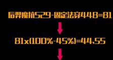 张大仙出装推荐攻略（掌握张大仙必备装备，夺得荣耀之路！）