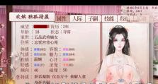 深宫曲攻略（突破技能点瓶颈，深入探索游戏内的技能系统）