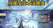 老三技能攻略（从入门到精通，轻松掌握老三的技能）