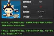 突破极限，挑战宠物技能释放！（拓展宠物技能释放的新境界，提升游戏实力！）