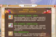 《掌握梦幻灵石技能的攻略》（解锁你在游戏中的无限潜力，提升战斗实力）