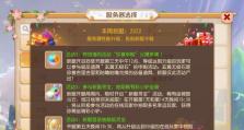 《掌握梦幻灵石技能的攻略》（解锁你在游戏中的无限潜力，提升战斗实力）