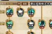 《燃烧意志帅气技能加点攻略》（掌握关键技能，提升战力一览无余！）