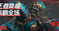 王者荣耀关羽出装加点攻略——称霸战场的关键武器（掌握正确出装与加点，让关羽无往不利）