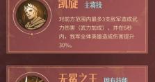 《重返帝国治疗技能选择攻略》（挑战危机，成为治疗之王！）