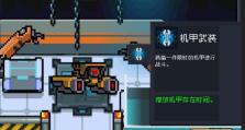 元气骑士机甲技能攻略（打造无坚不摧的战斗力，让你成为元气骑士的王者！）