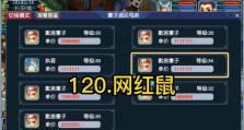 多技能网红鼠打造攻略（成为独具魅力的多才多艺网红小鼠）