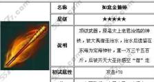《天使之战智攻技能加点攻略》（揭秘天使之战中最强技能加点方法，助你称霸全服！）