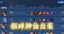 打造完美贵妇妆容，貂婵教学与出装攻略（揭秘如何以貂婵为榜样，学会高级妆容的技巧与要点）