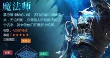 奇迹法师技能攻略-成为无敌的法术使者（掌握奇迹法师技能，成就辉煌魔法之路）