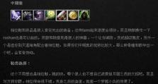 狼人出装教程攻略大揭秘！（揭开最新狼人出装秘籍，助你登顶排位赛！）