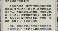 剑网三HS技能修炼攻略（一步步解析剑网三HS技能修炼，助你成为顶尖高手）