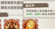 《探寻魔幻世界回春技能选择攻略》（如何选择适合你的回春技能，成为魔幻世界中的重要力量）