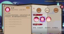 樱花妖技能攻略（探索樱花妖技能，成为樱花妖的真正大师）