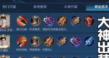 王者法师出装攻略（炉石法师、孙尚香搭档，一飞冲天，法术无敌！）