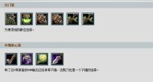 掌握Dota矮人直升机的出装攻略，成为制空专家！（矮人直升机装备选择与技巧解析，赢取制空权的关键）