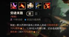 疾步男枪出装顺序攻略（打造无敌爆发输出！）
