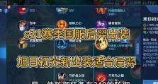 羿打野攻略（穿越天空，无尽杀戮！）