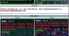 诛仙3宠物技能30级攻略（打造顶级宠物团队，闯荡仙界无往不利！）
