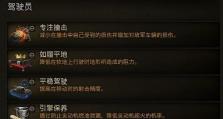 《烟雨江湖风云技能选择攻略》（最强技能搭配，带你征服江湖）