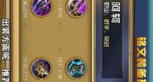 王者荣耀阿珂出装铭文攻略（全方位解析，助你成为王者之王）