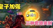 夏日必备！皇子出装攻略来袭（解锁清凉之王，夏天皇子如何出装？）