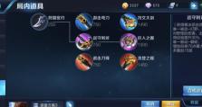 赵云打野出装攻略（成为赵云，无敌游走于战场之上的关键秘籍）
