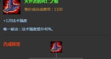 国服中路出装思路攻略（探索中路英雄的最佳装备选择与策略）