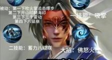 宇哥铭文出装最新攻略！（打造无敌输出，无限潜能展现宇哥威力！）
