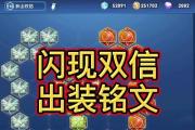 战胜强拆神器，实用出装攻略大揭秘！（如何用正确的装备应对强拆神器，轻松取得胜利！）