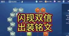 战胜强拆神器，实用出装攻略大揭秘！（如何用正确的装备应对强拆神器，轻松取得胜利！）