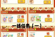 阿泰比赛出装攻略——登顶胜者的必备利器（解析阿泰比赛出装，让你游刃有余击败对手）