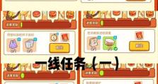 阿泰比赛出装攻略——登顶胜者的必备利器（解析阿泰比赛出装，让你游刃有余击败对手）