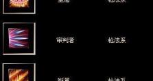 驱魔护士技能搭配攻略（挑战恶灵迷宫，掌握技能组合的关键！）