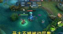 扁鹊王者荣耀出装攻略——打造无敌辅助（用正确的装备提升扁鹊的辅助效果，让你成为不可战胜的治疗大师）