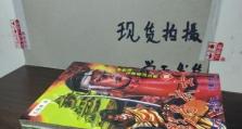 影子武士1技能攻略（掌握关键技巧，成就无敌武士之路！）
