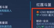 亚瑟出装攻略（打造最强的亚瑟，装备选择不可忽视）