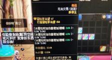 辟邪玉技能合成攻略（完美合成技巧与最佳选择）