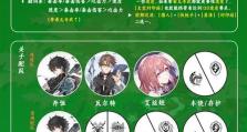 《天谕流光技能搭配攻略》（精准输出，轻松击败敌人！）
