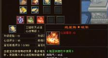 新天龙八部（掌握唐门技能，成就武林传奇）