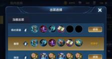 万战王者英雄出装攻略（揭秘万战王者英雄出装技巧，带你成为战场上的王者）