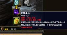 《猛兽世界》盗贼技能搭配攻略（解析盗贼职业技能搭配，打造最强角色）