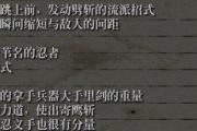 《以只狼攻略技能书》（探索技能书系统，助你在《只狼》中一路高歌猛进）
