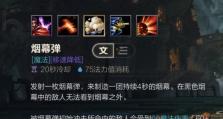 《疾步男枪——攻略最佳出装顺序》（打造无敌射手一步登天）